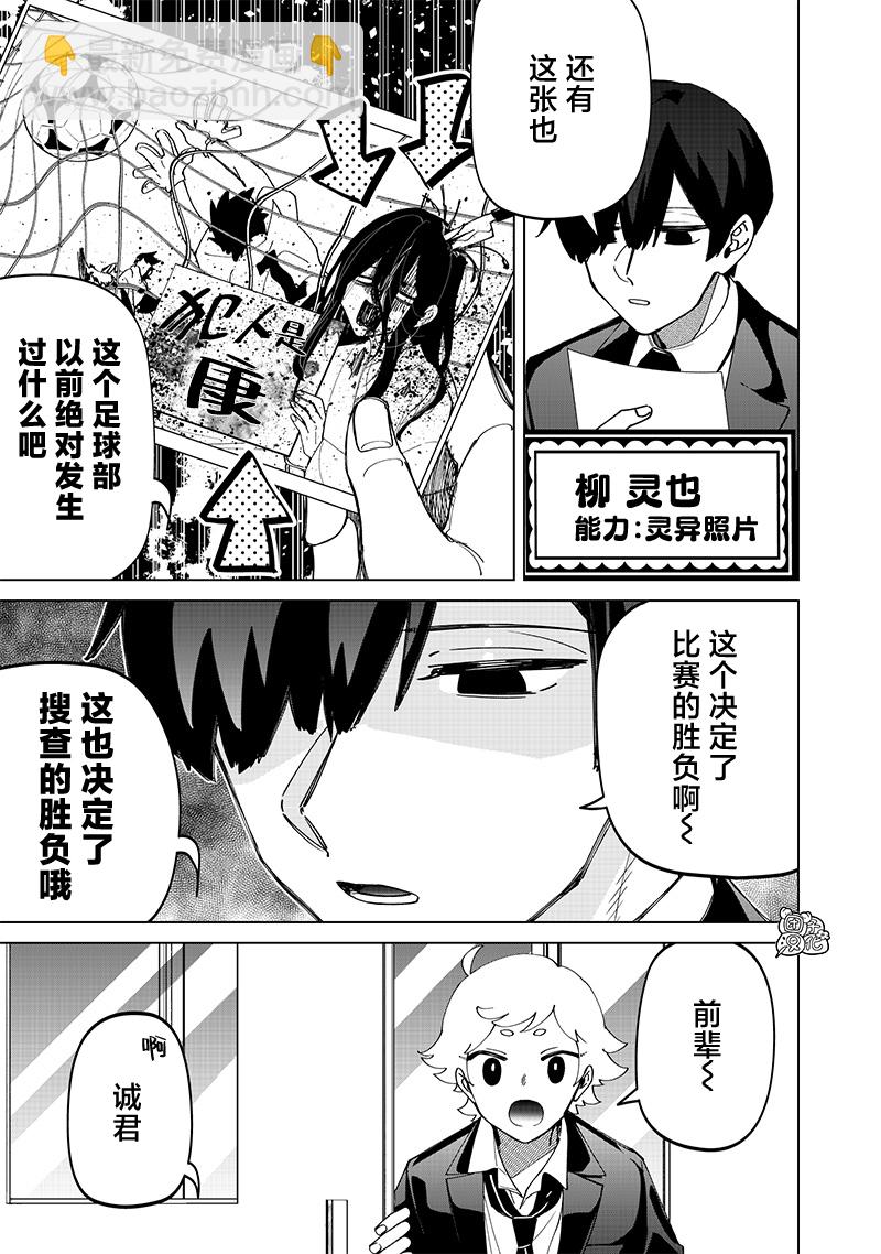 第24.5话13
