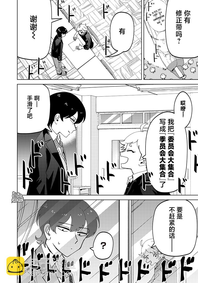第24.5话14