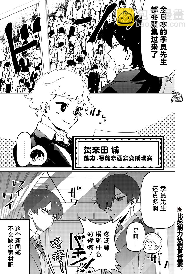 第24.5话15