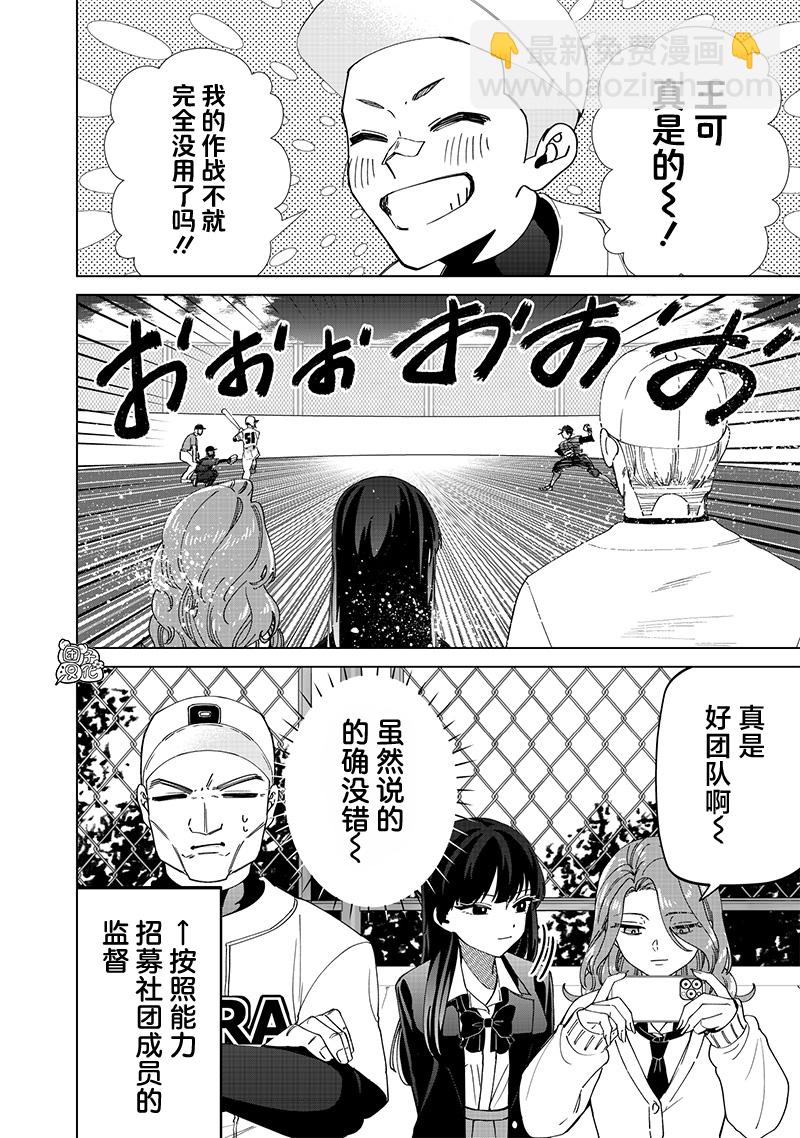 第24.5话2