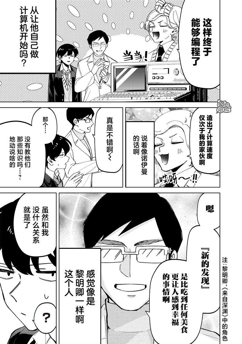 第24.5话5