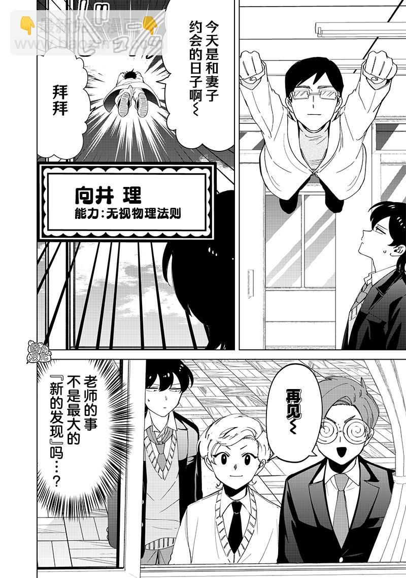 第24.5话6