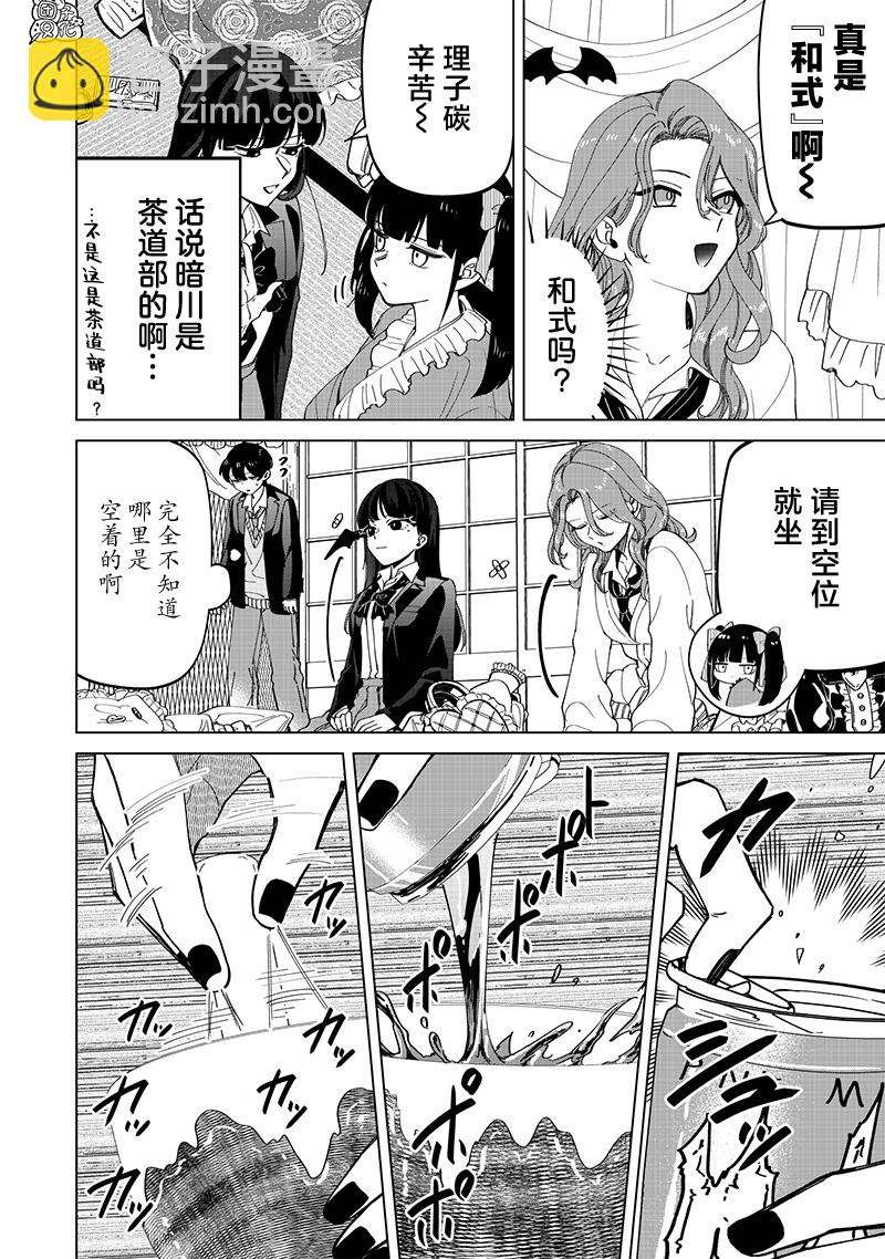 第24.5话8