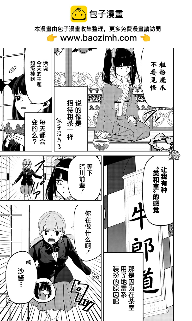 第24.5话9