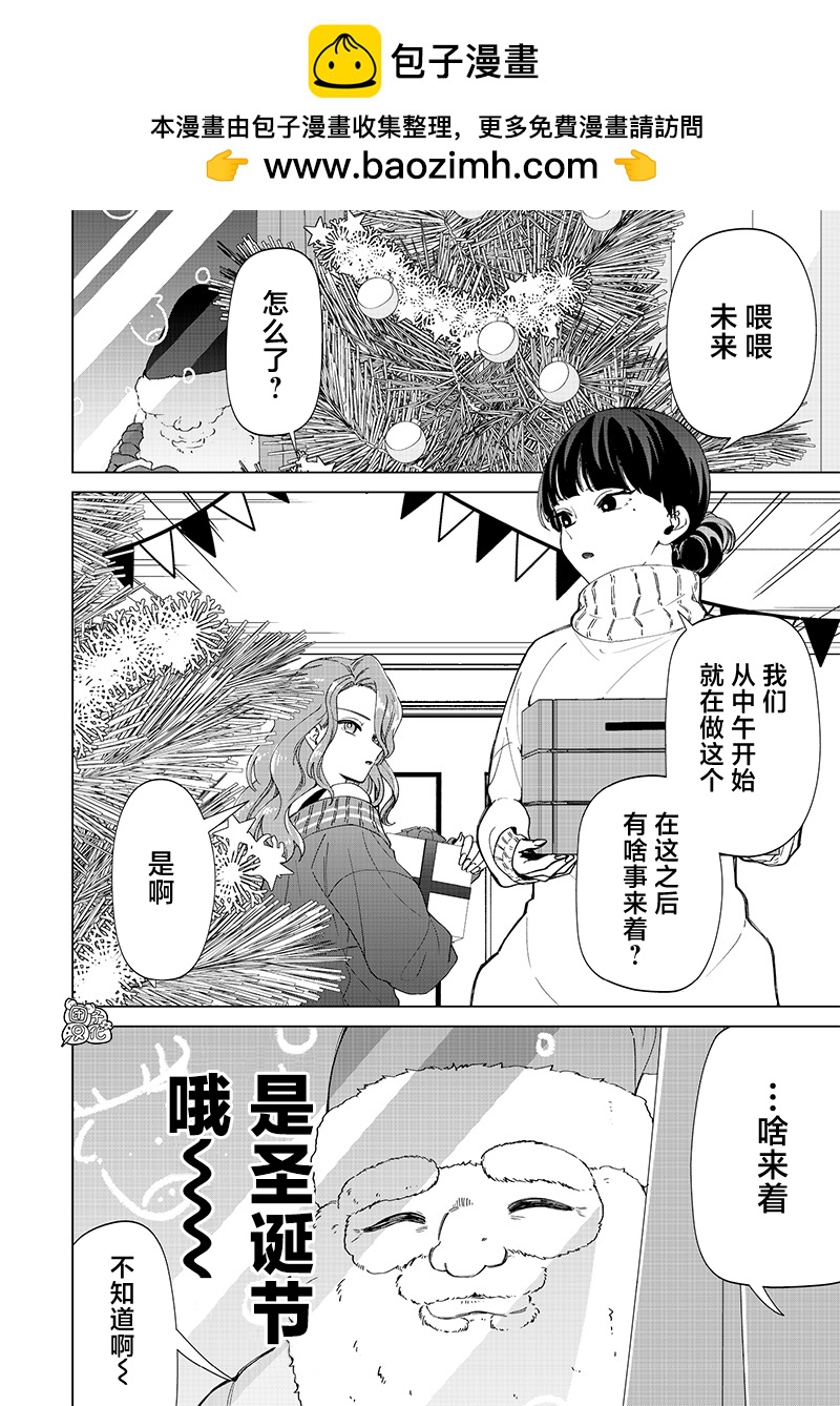 圣诞节特典1