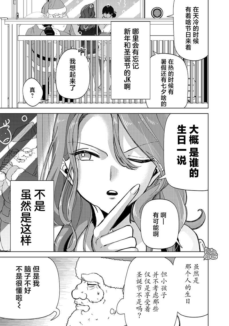 圣诞节特典2
