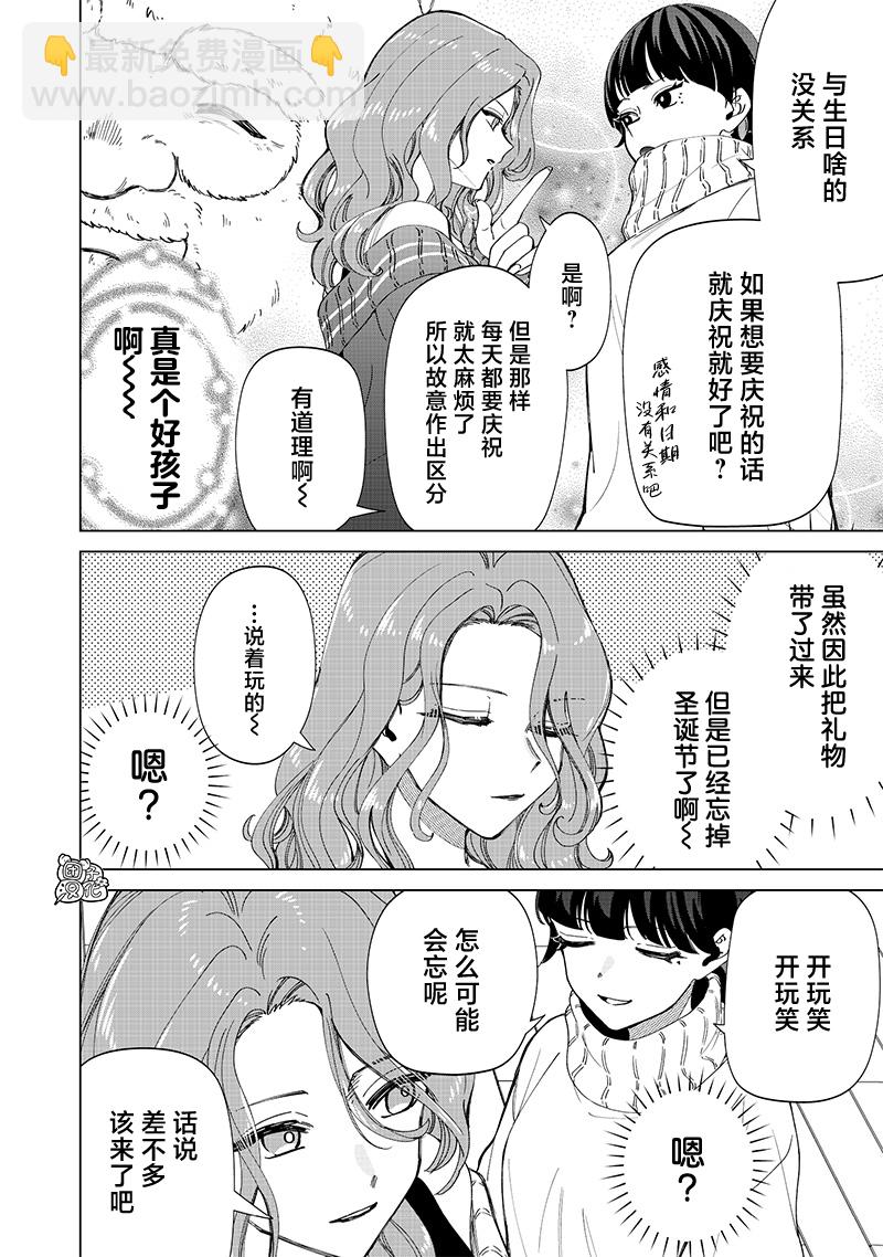 圣诞节特典3
