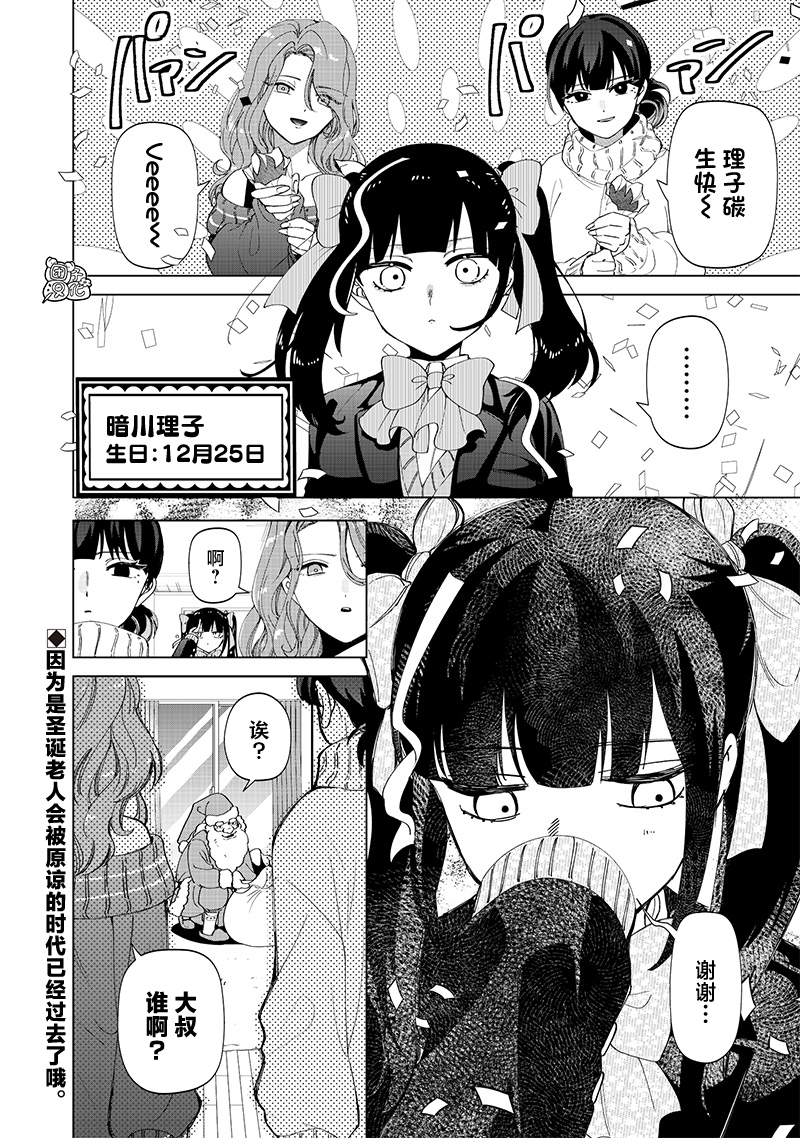 圣诞节特典5