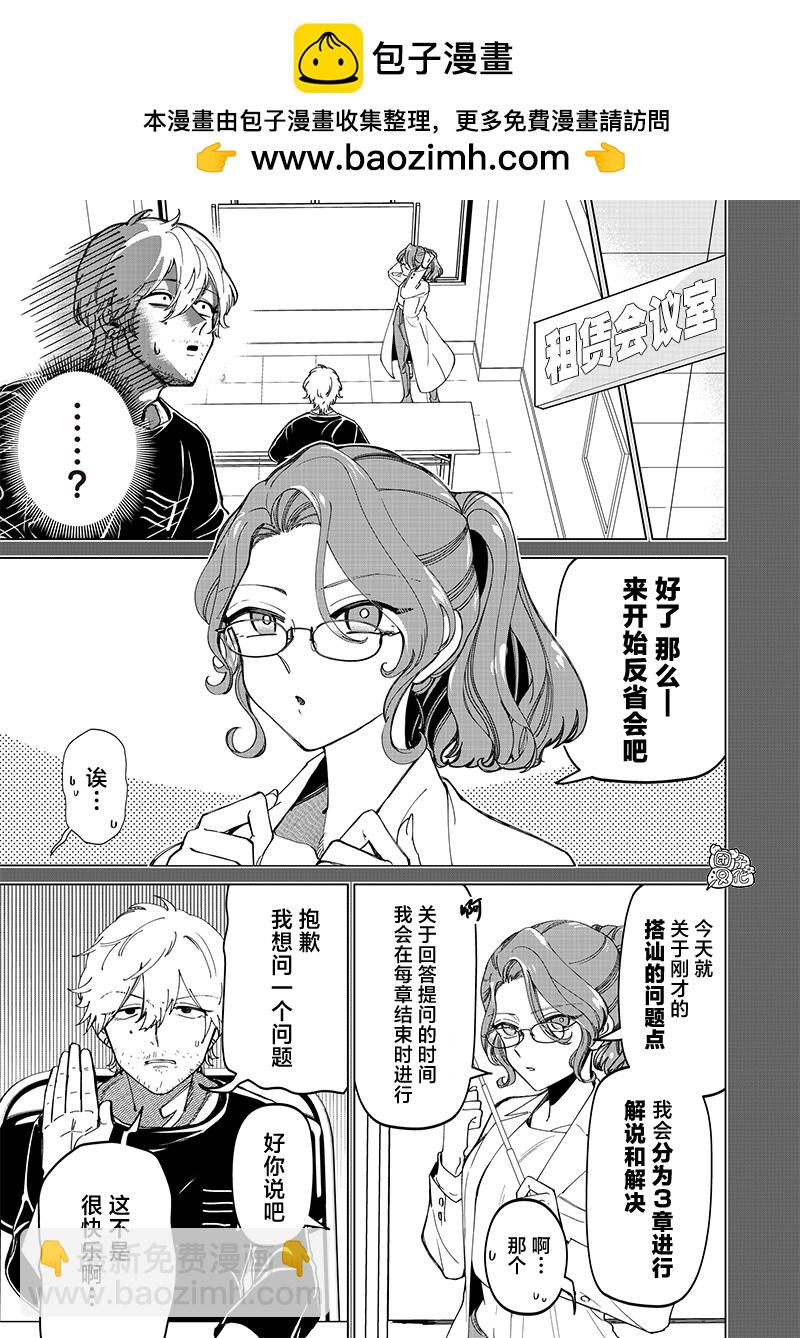第25话2