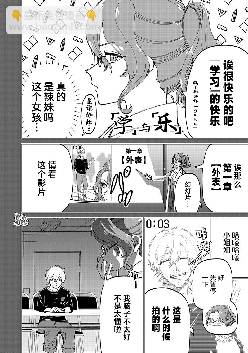 第25话3
