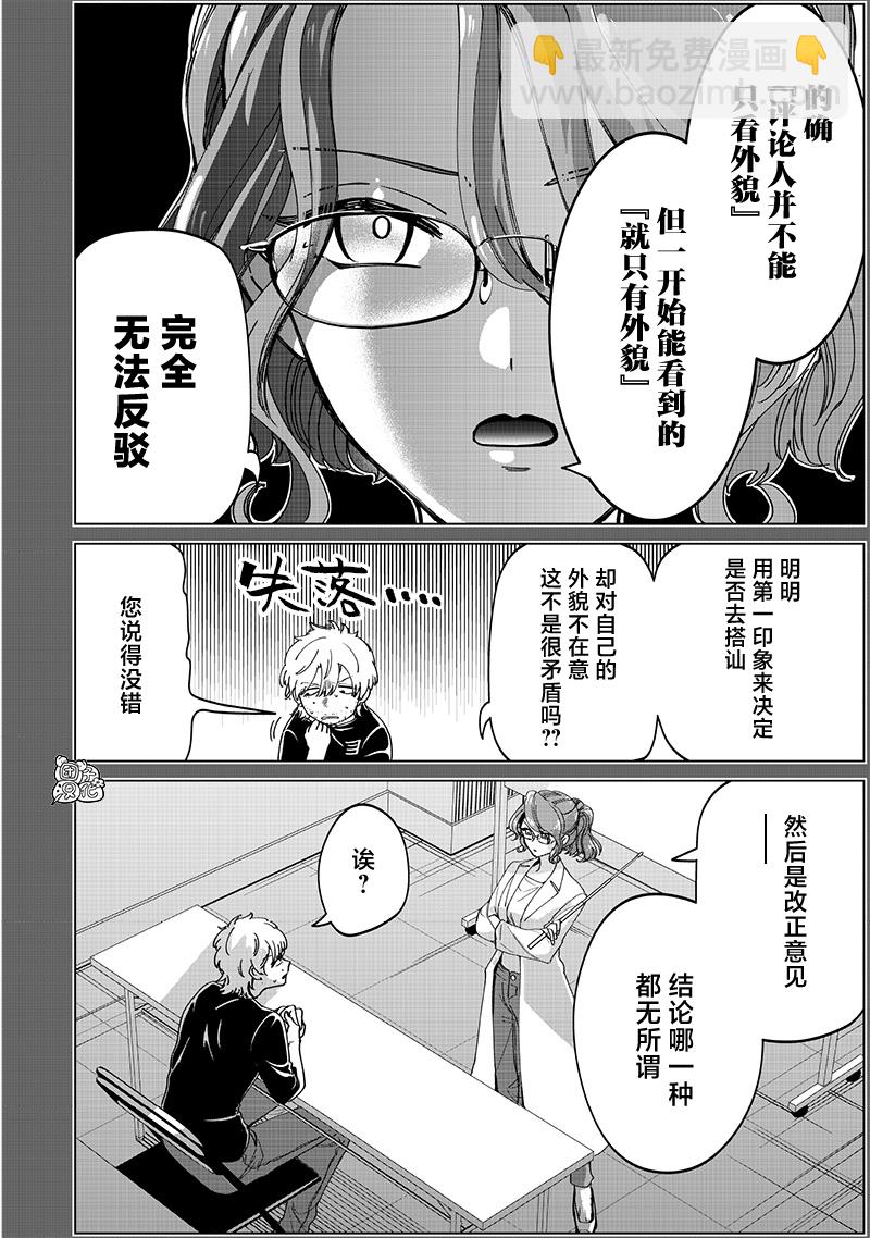 第25话5