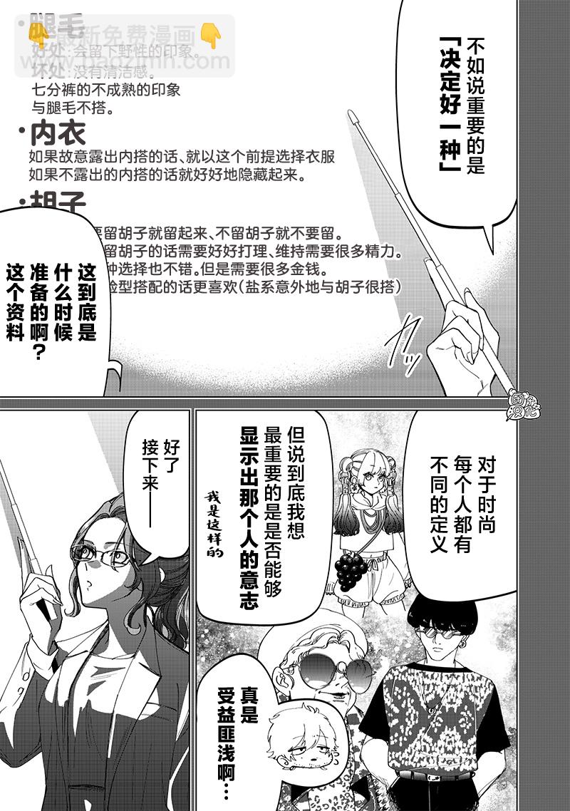 第25话6