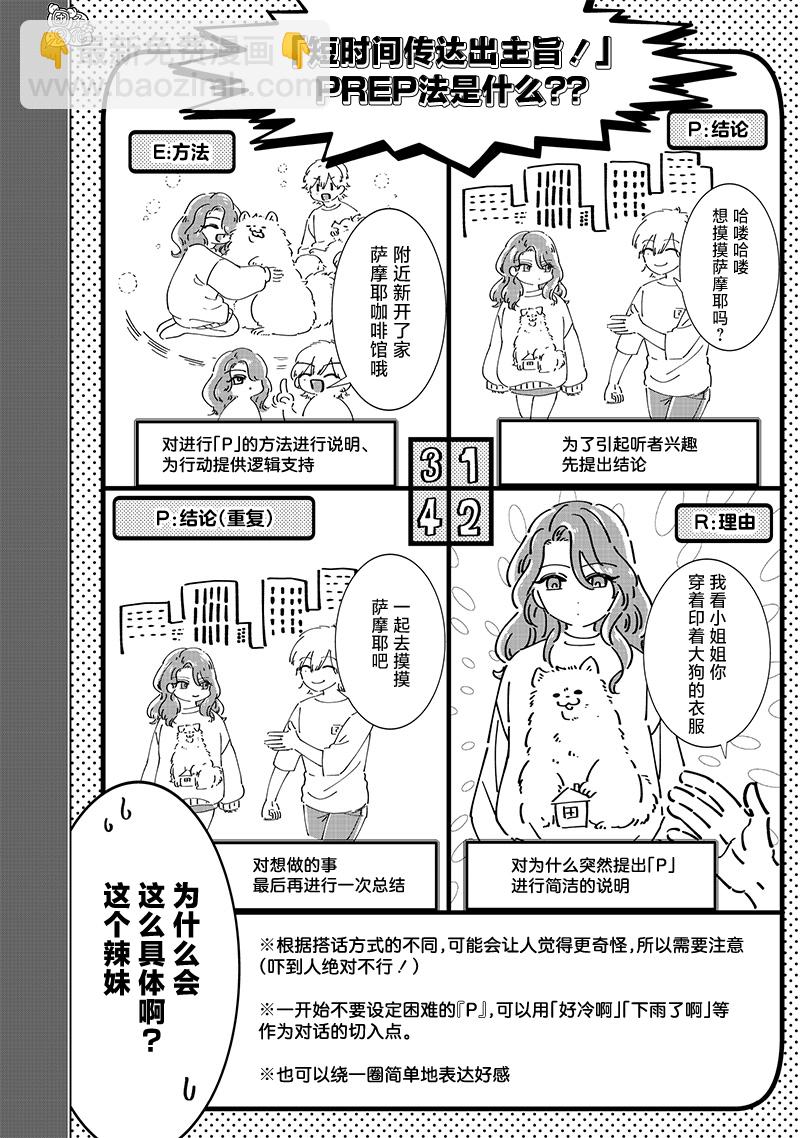 第25话9