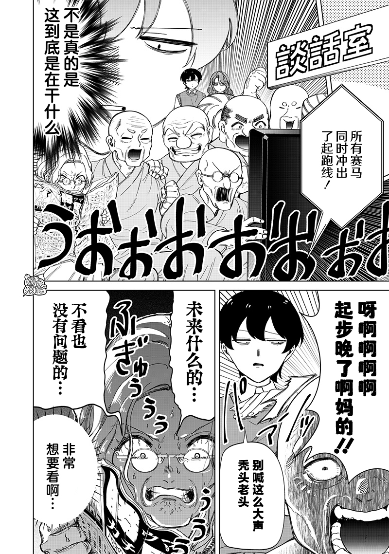 第26话11