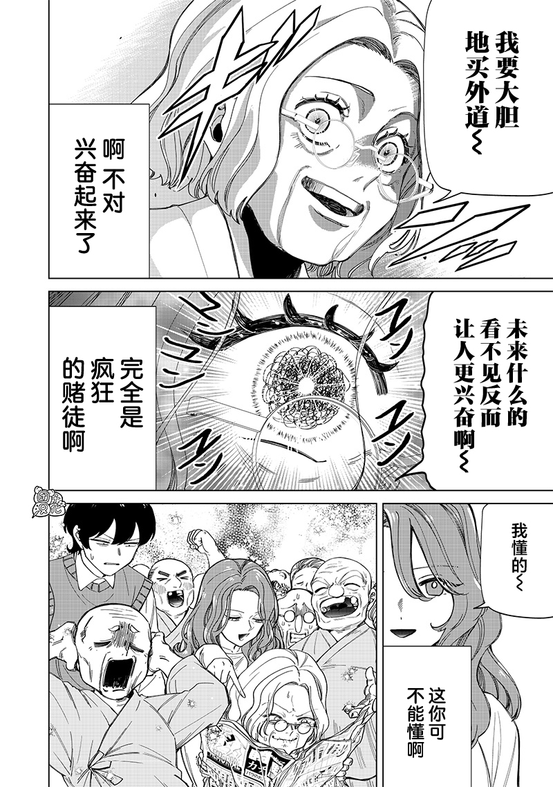 第26话13