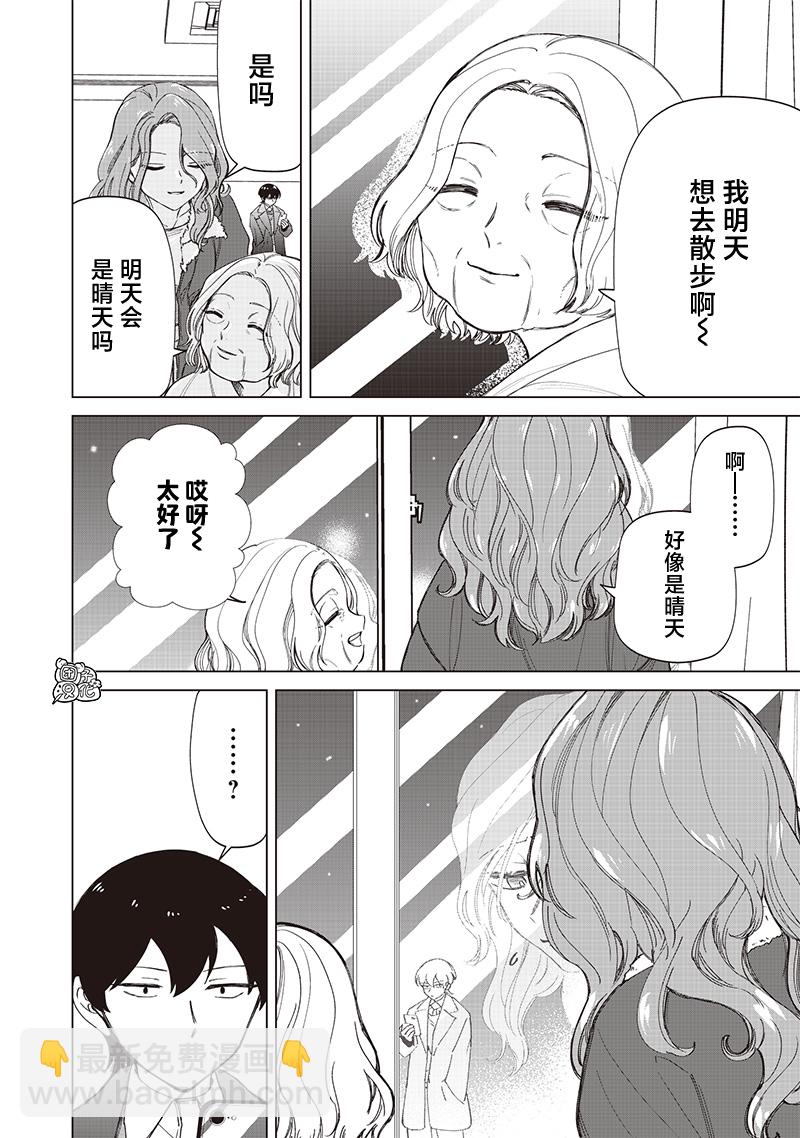 第26话15
