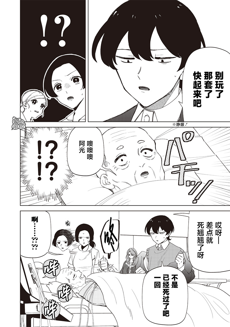 第26话3