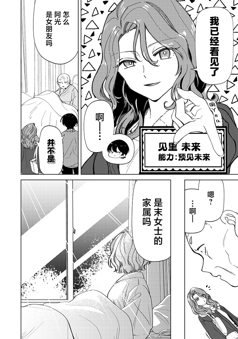 第26话5