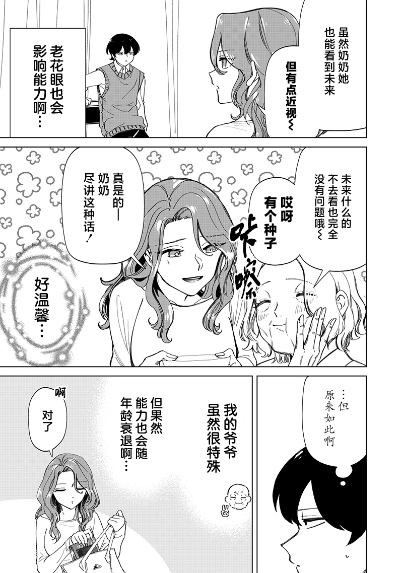 第26话8