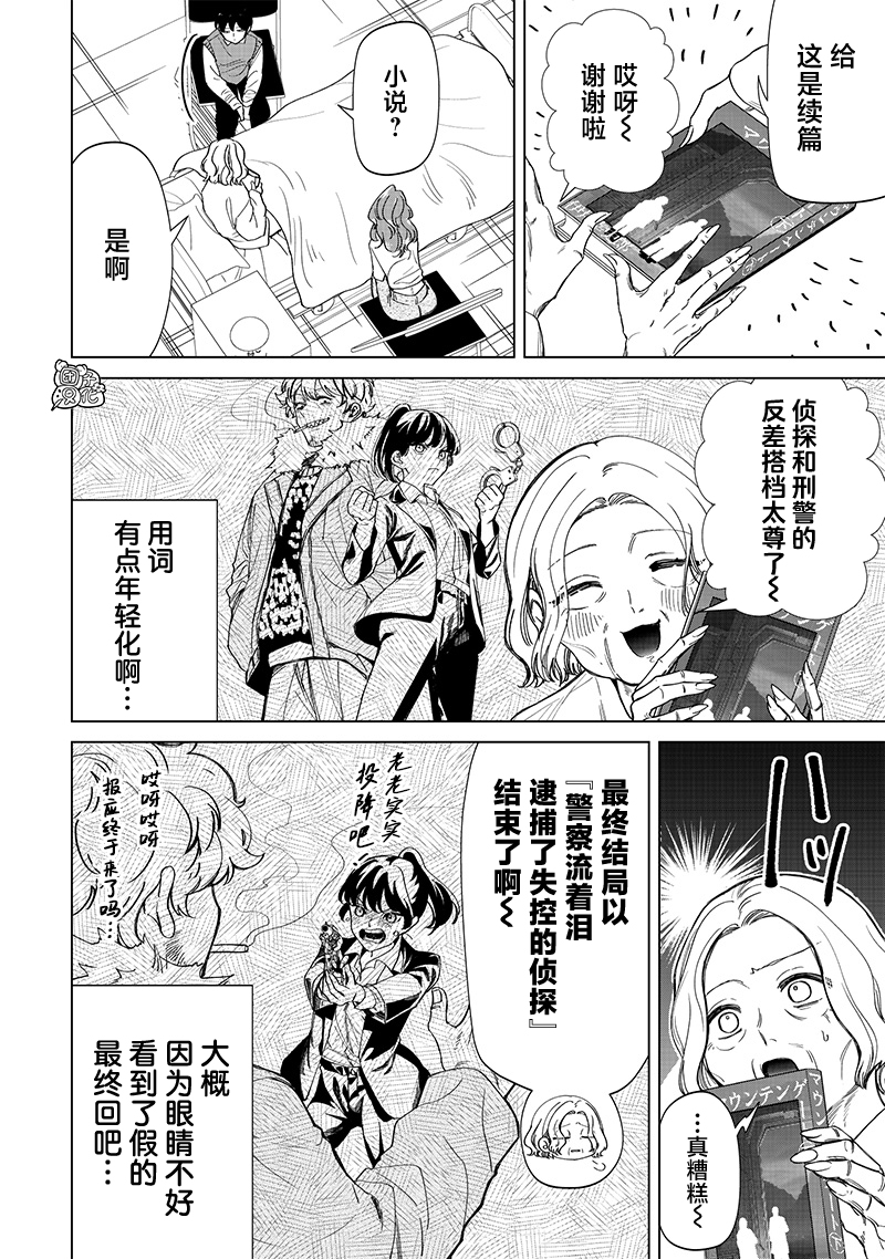第26话9