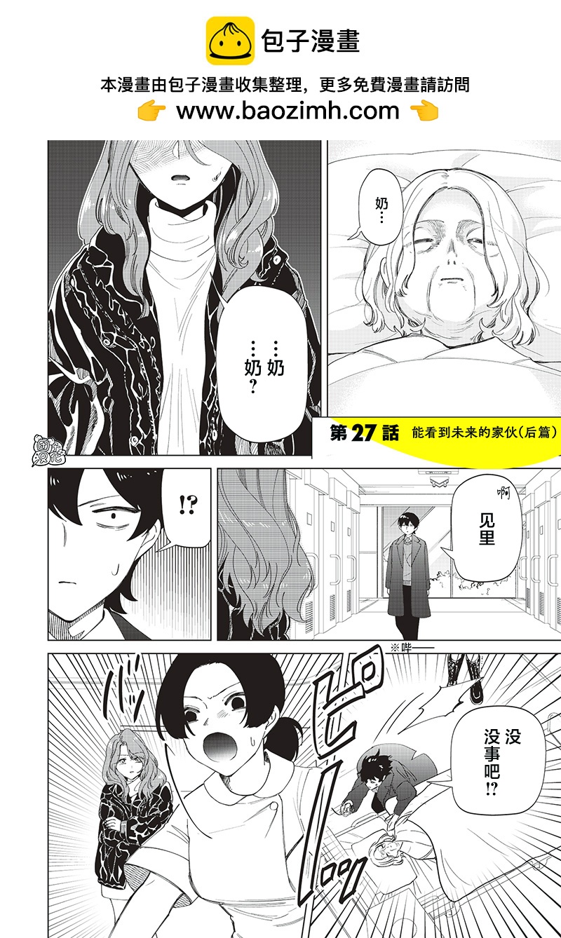 第27话1