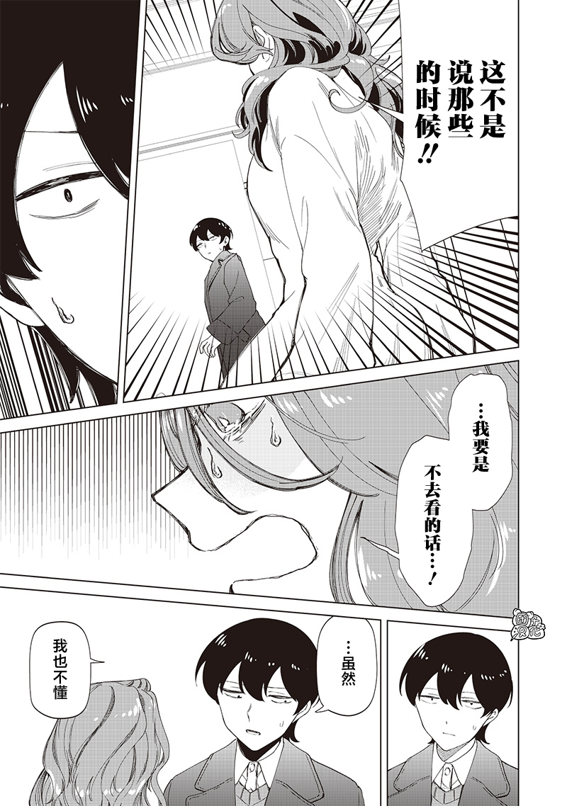 第27话10
