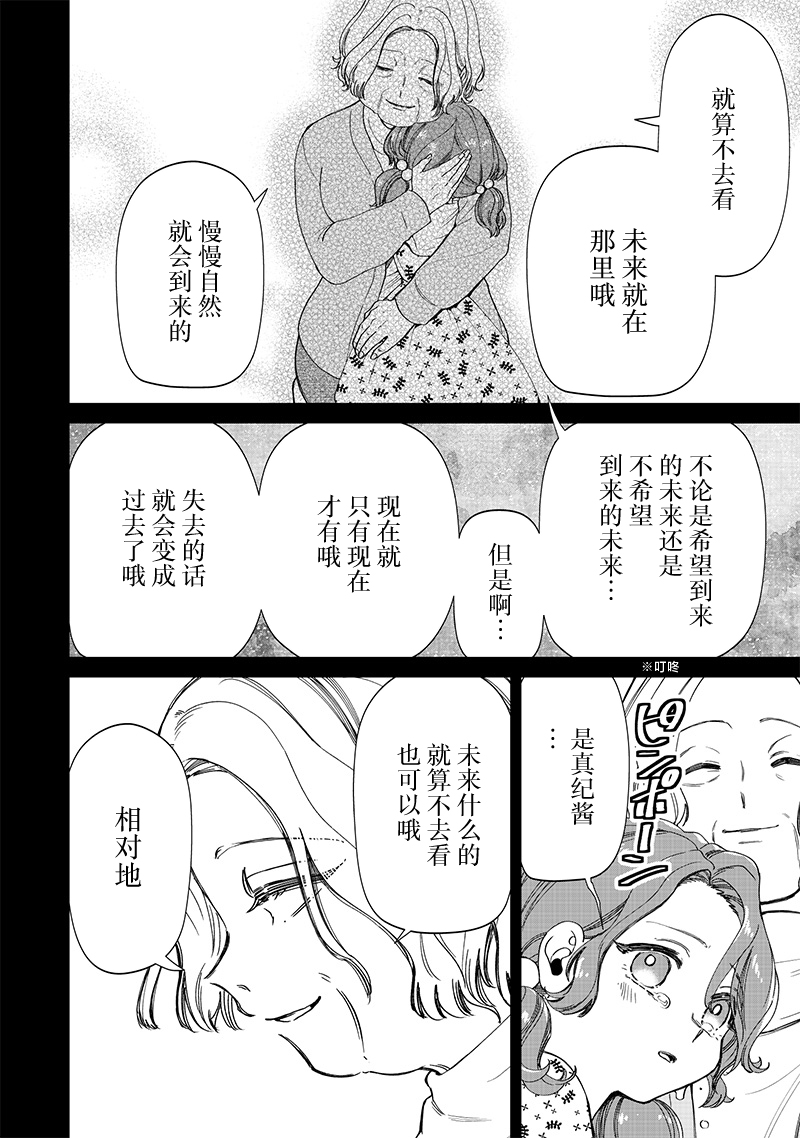 第27话13