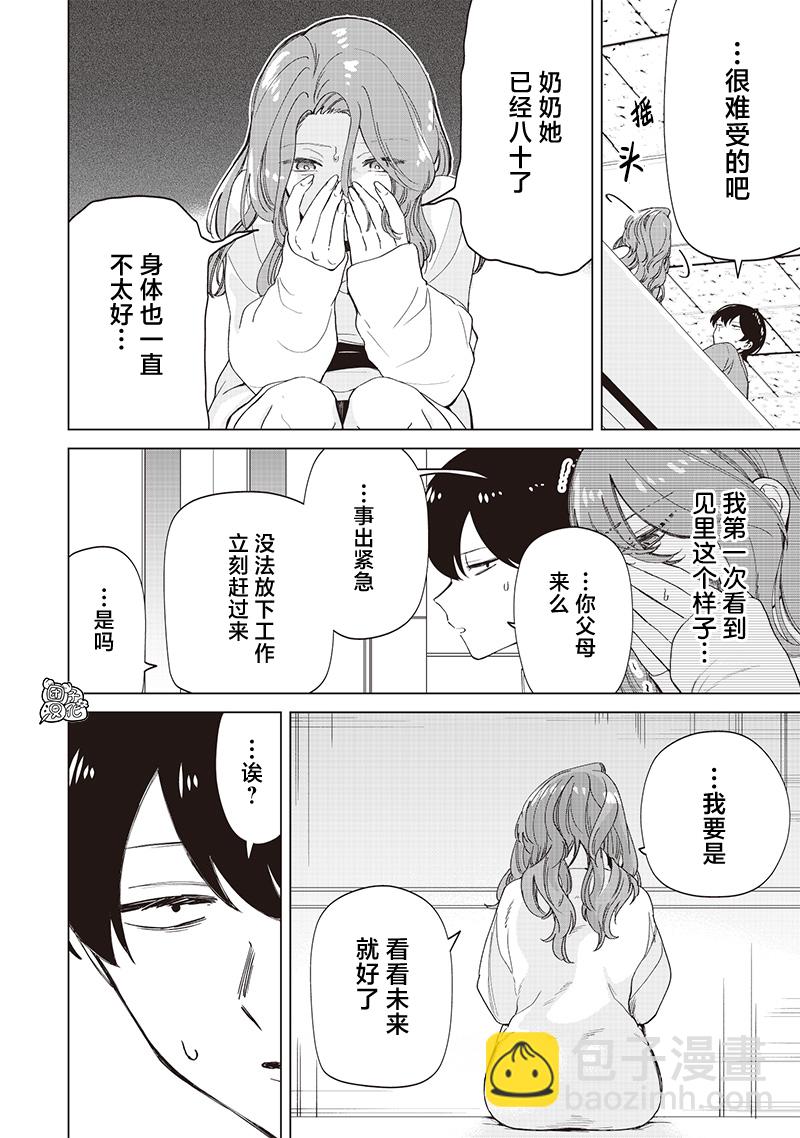 第27话3