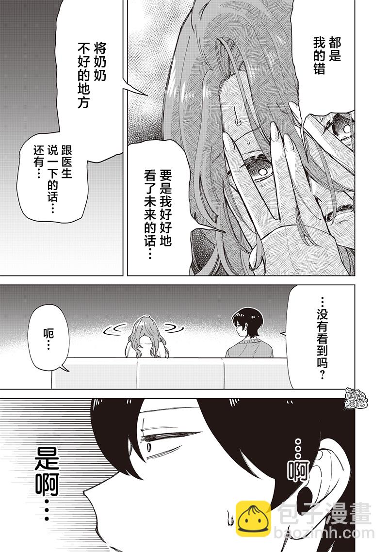 第27话4