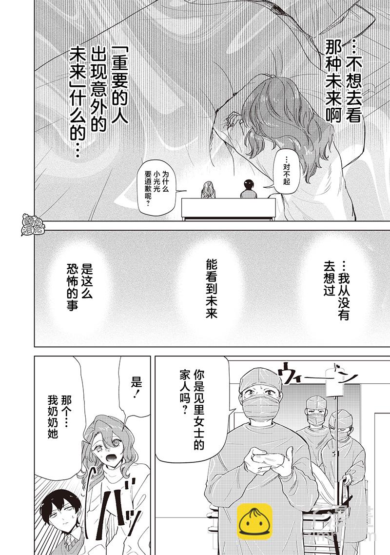 第27话5