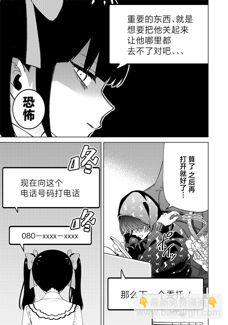 第28话10