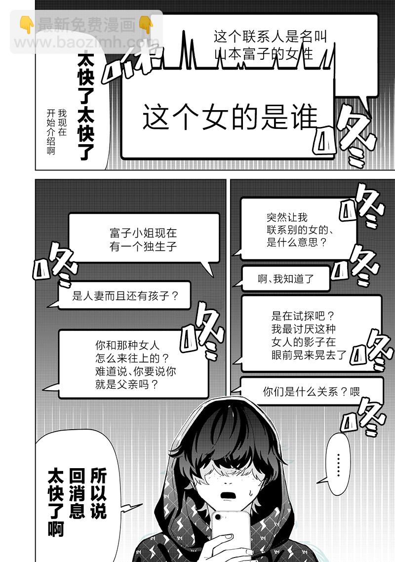 第28话11