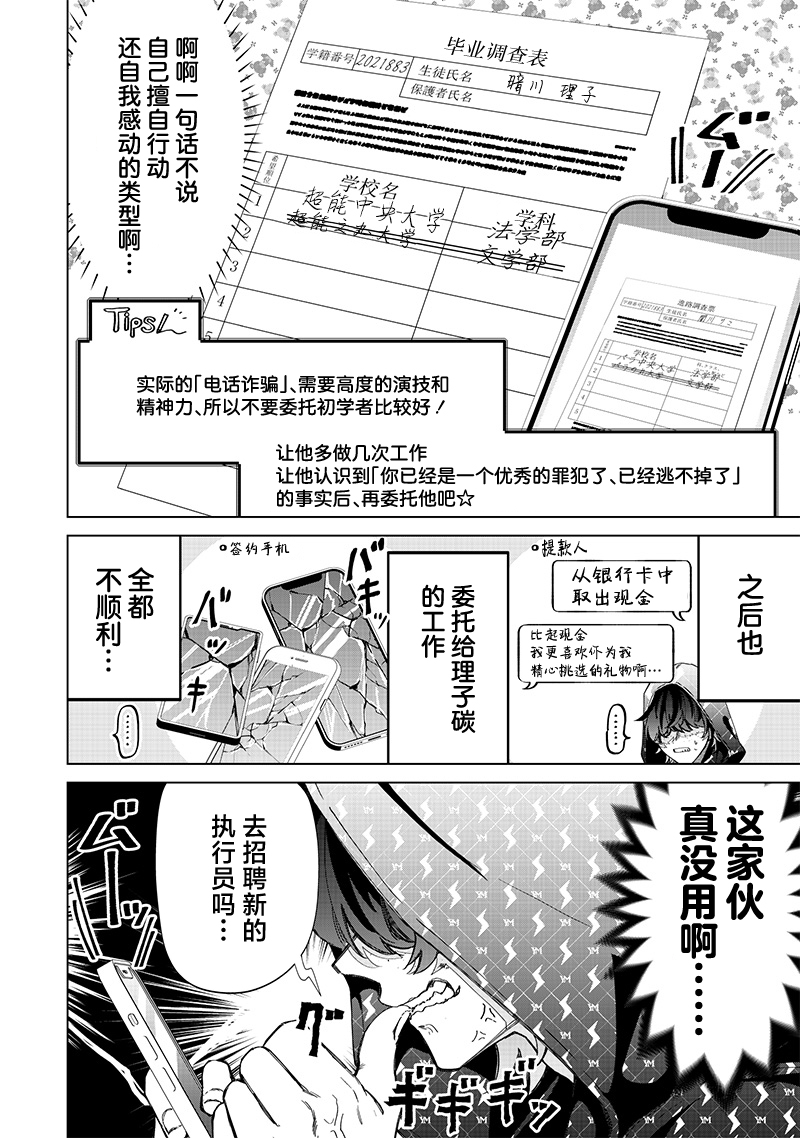 第28话13