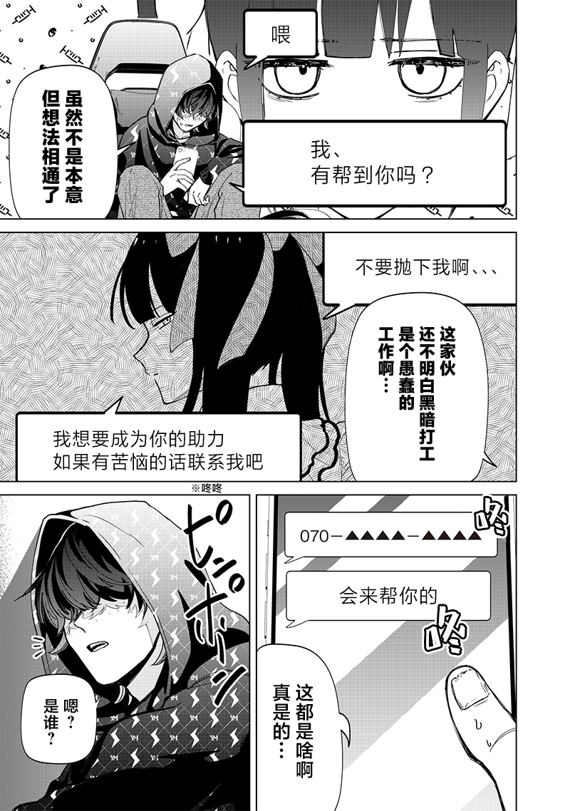 第28话14