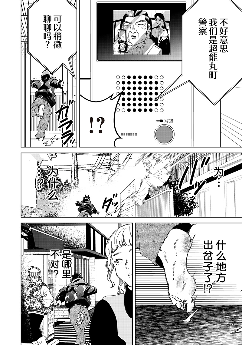 第28话15