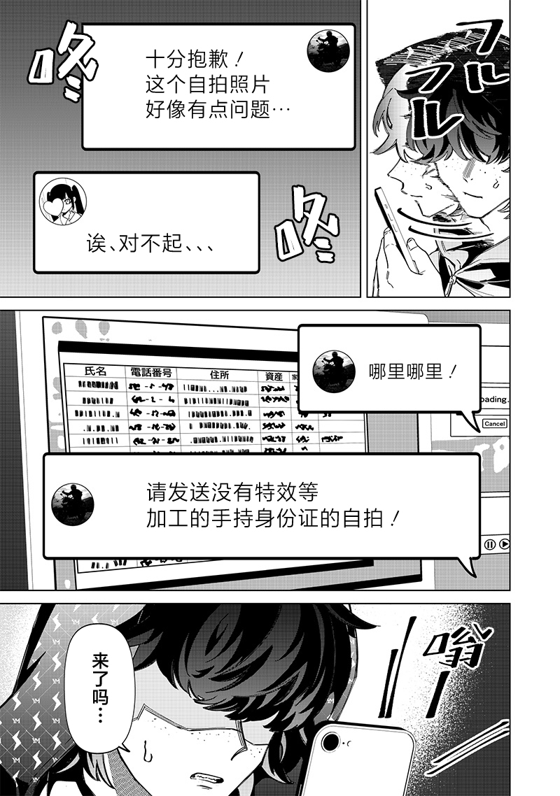 第28话2