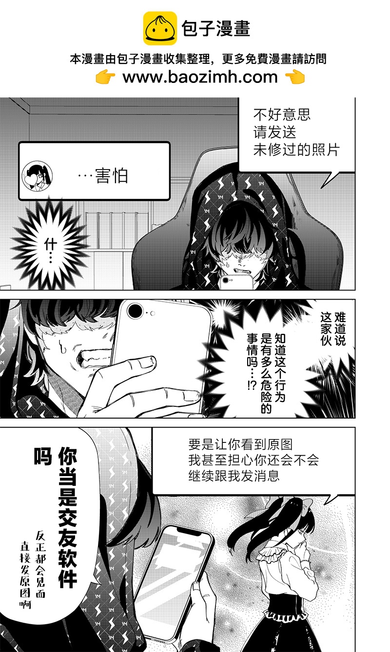 第28话4