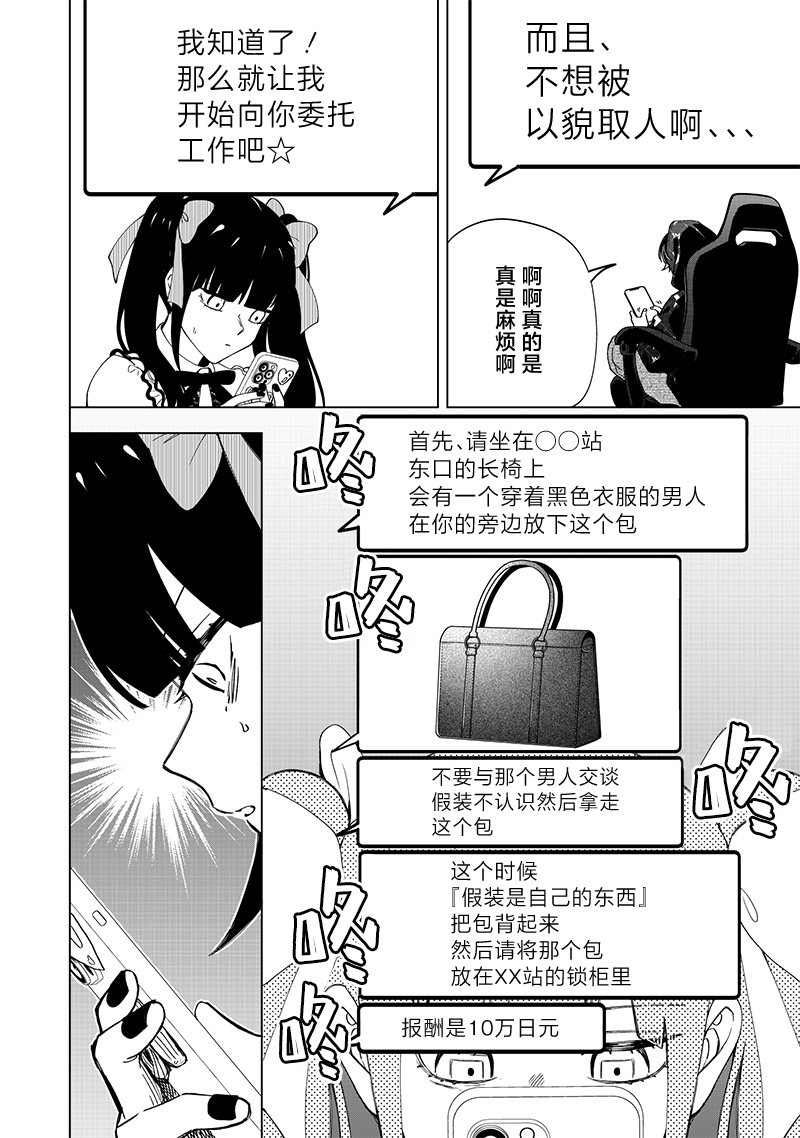 第28话5