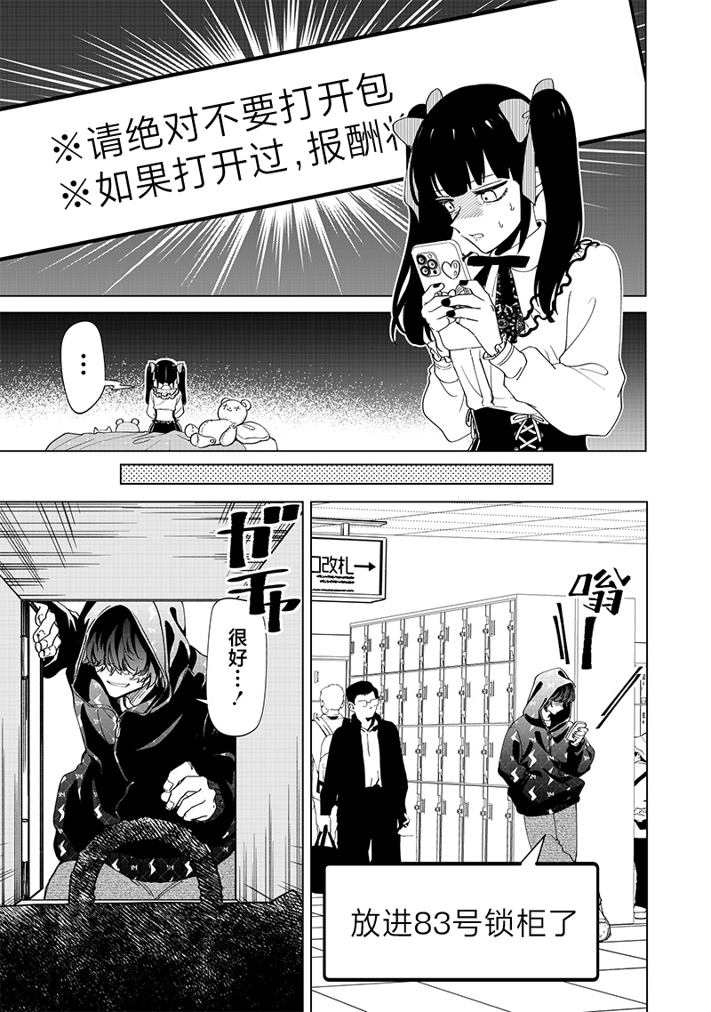 第28话6