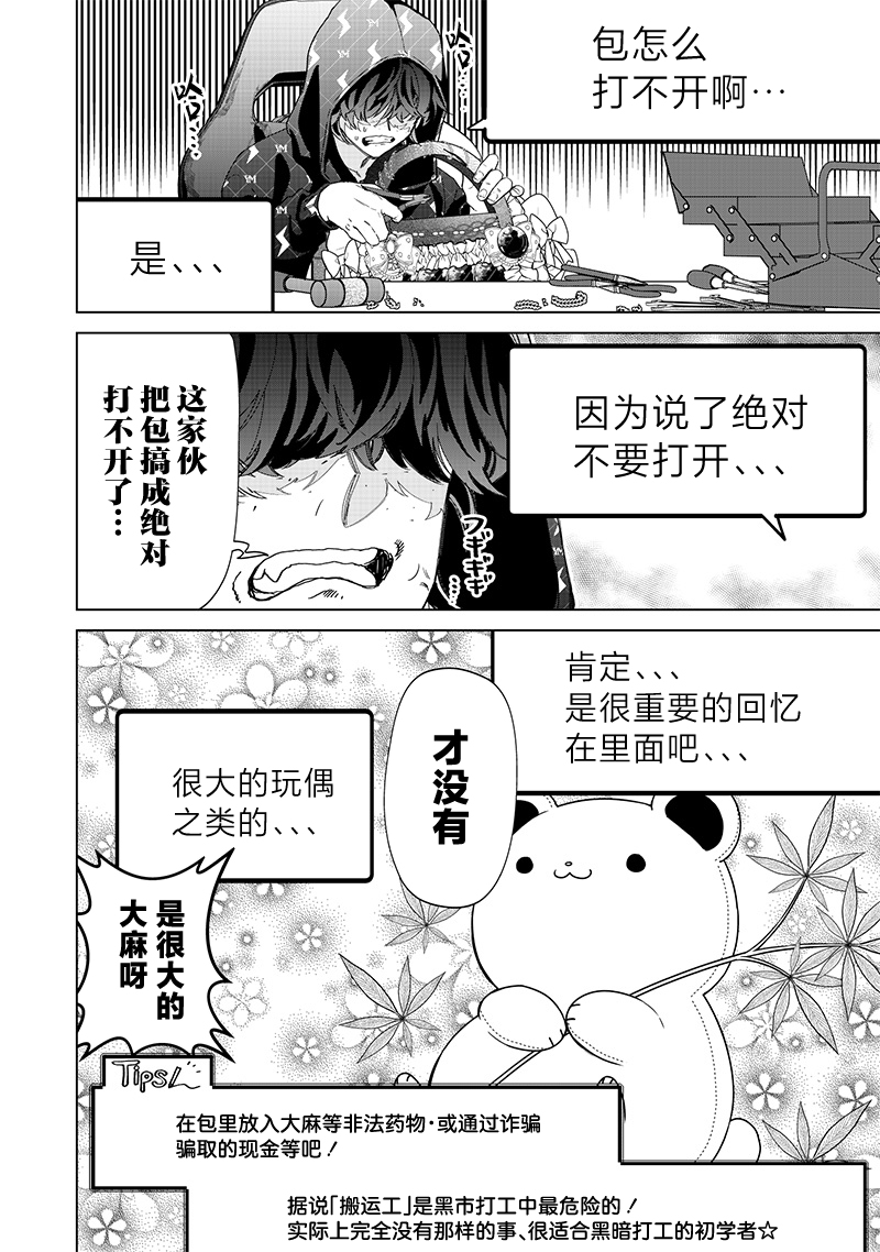第28话9