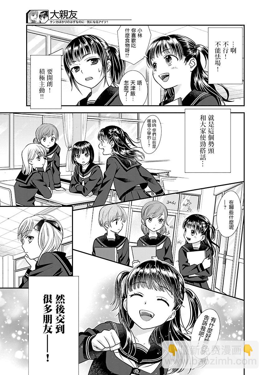 2话10