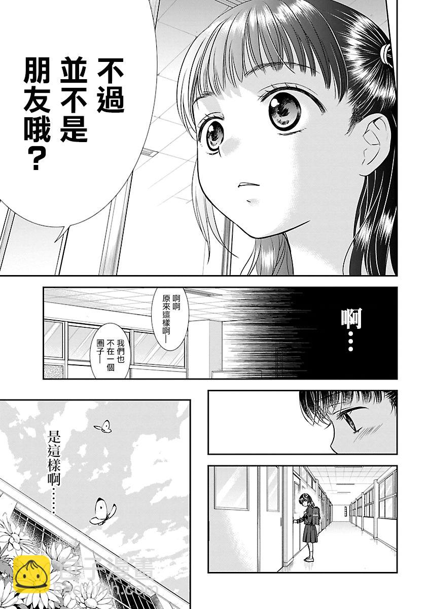 2话12