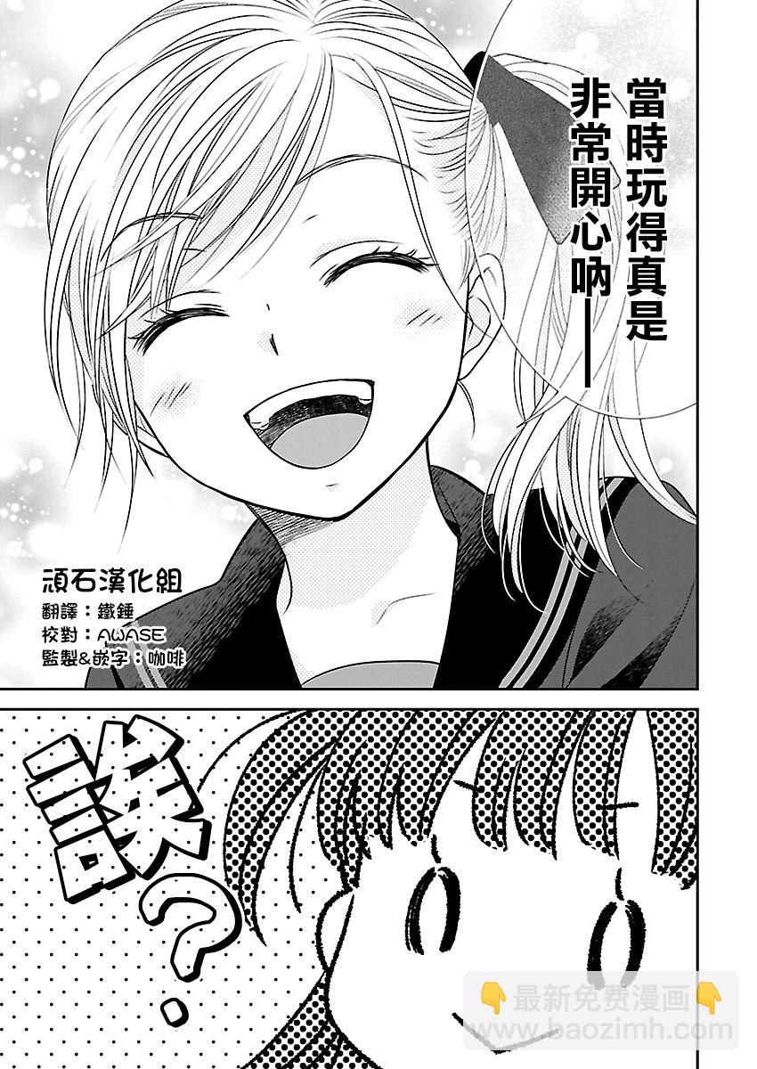 2话20