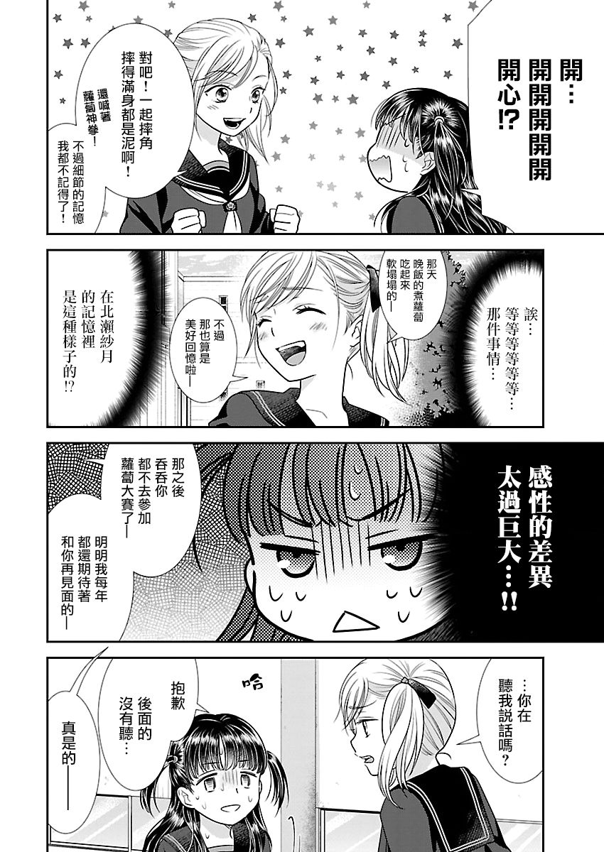 2话21