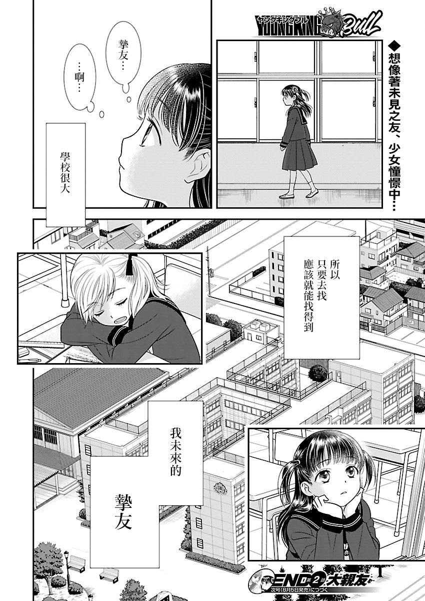 2话23