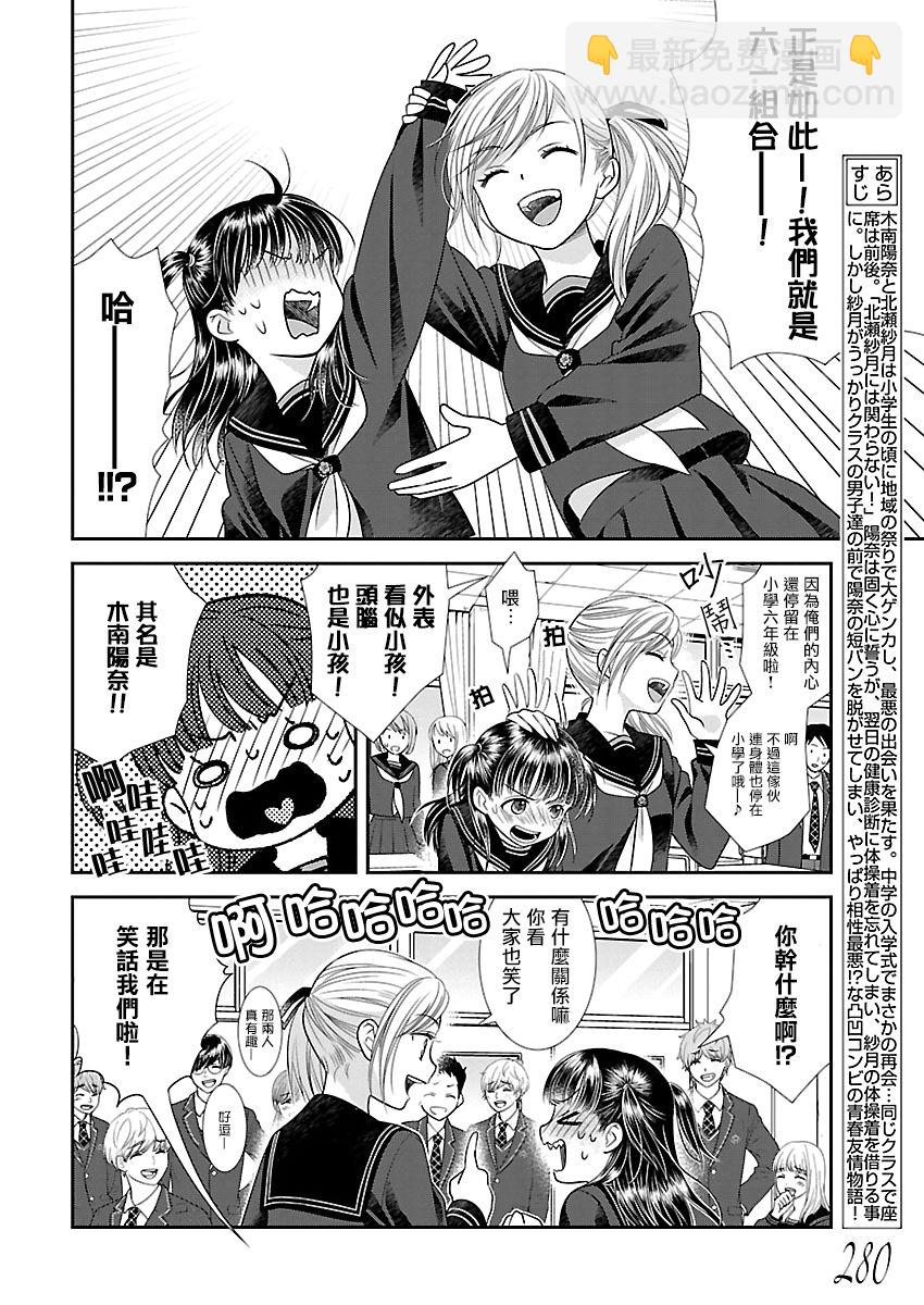 2话3