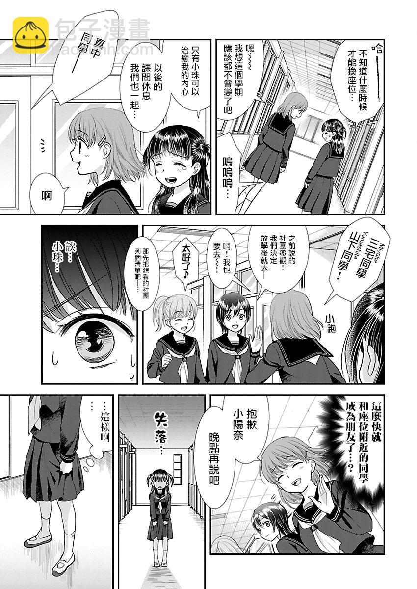 2话6