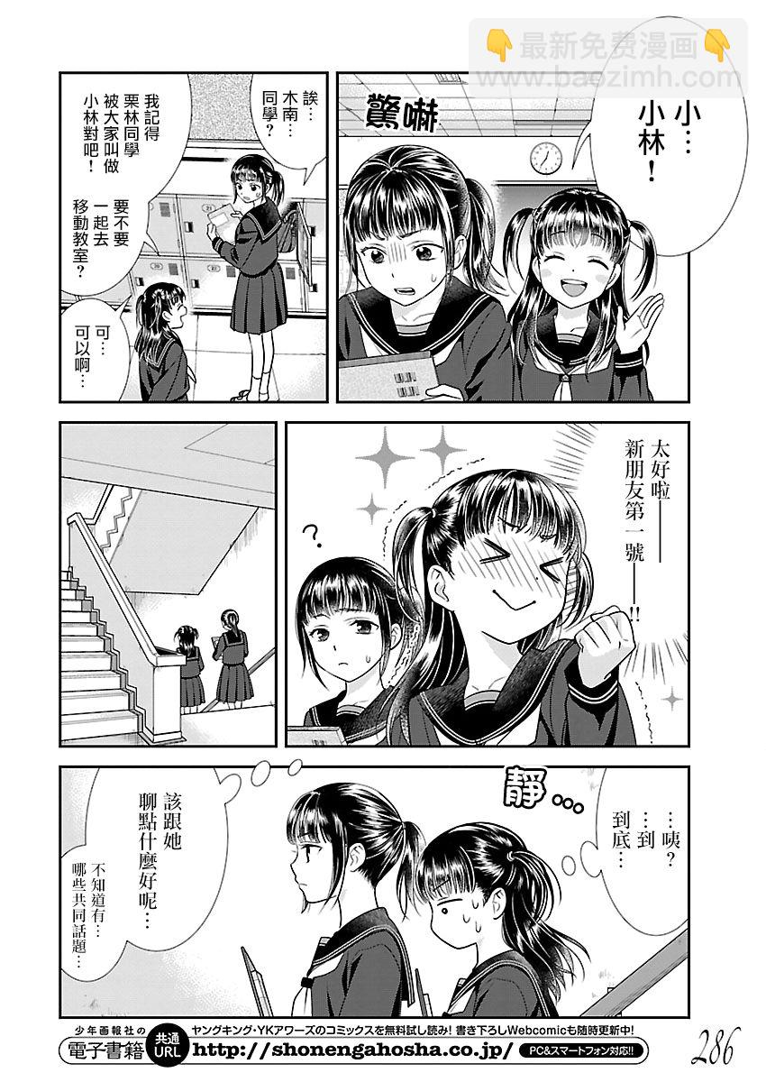2话9