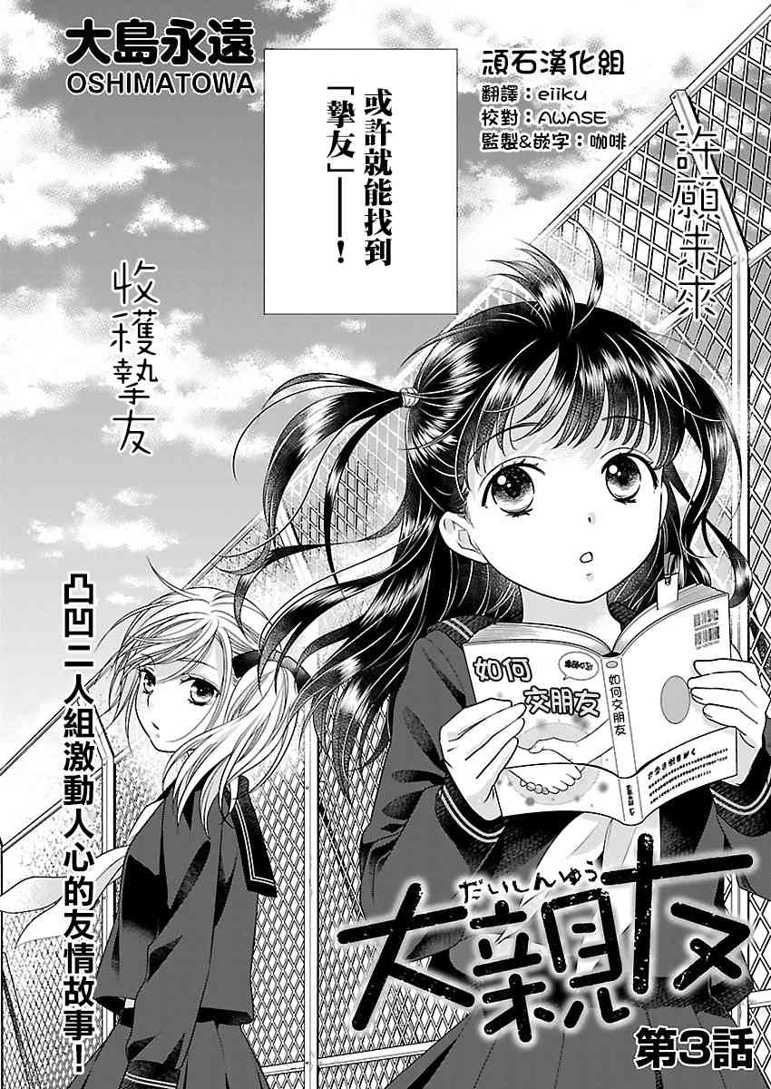 3话1