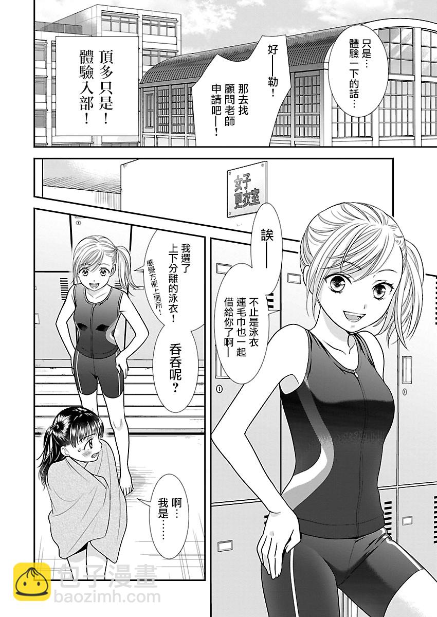 3话13